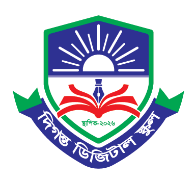 দিগন্ত ডিজিটাল স্কুল লোগো